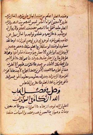 futmak.com - الفتوحات المكية - الصفحة 2469 - من السفر 8 من مخطوطة قونية