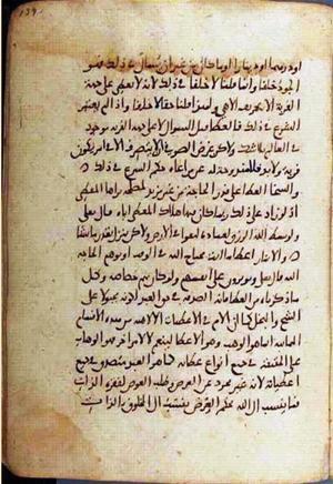 futmak.com - الفتوحات المكية - الصفحة 2480 - من السفر  من مخطوطة قونية