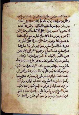 futmak.com - الفتوحات المكية - الصفحة 2506 - من السفر 8 من مخطوطة قونية