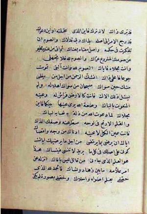 futmak.com - الفتوحات المكية - الصفحة 2552 - من السفر  من مخطوطة قونية