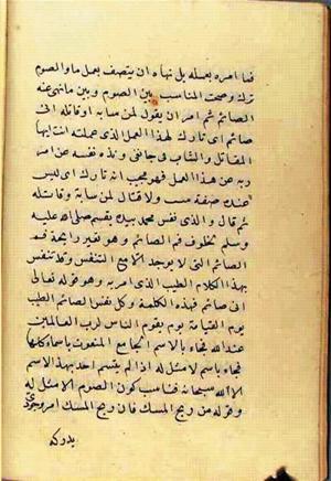 futmak.com - Meccan Revelations - page 2557 - from Volume 9 from Konya manuscript