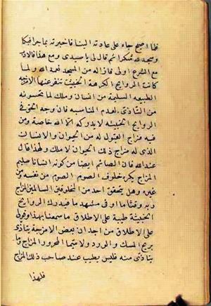 futmak.com - Meccan Revelations - page 2559 - from Volume 9 from Konya manuscript