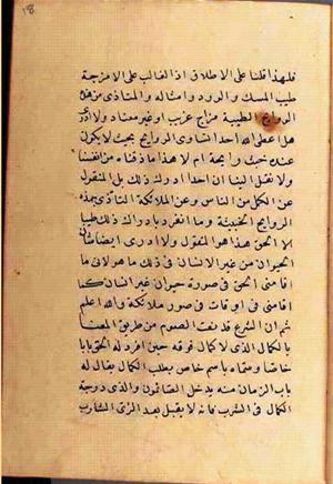futmak.com - Meccan Revelations - page 2560 - from Volume 9 from Konya manuscript