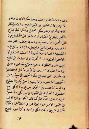 futmak.com - الفتوحات المكية - الصفحة 2583 - من السفر 9 من مخطوطة قونية