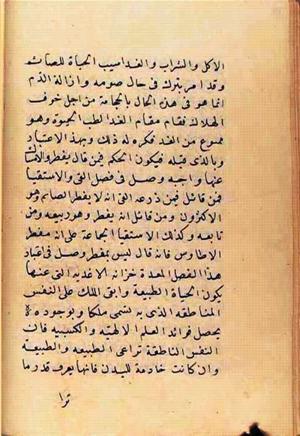 futmak.com - الفتوحات المكية - الصفحة 2593 - من السفر 9 من مخطوطة قونية
