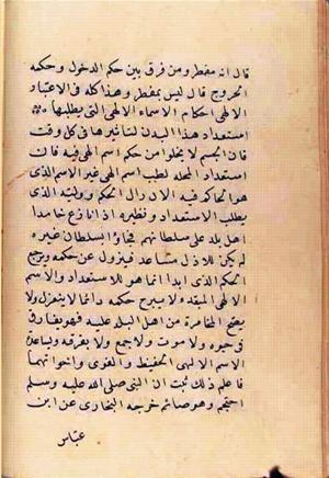futmak.com - الفتوحات المكية - الصفحة 2595 - من السفر 9 من مخطوطة قونية