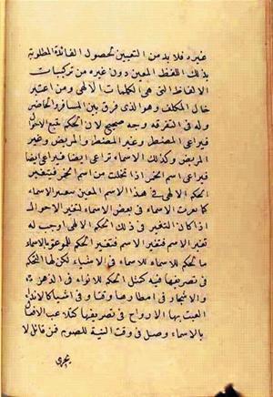 futmak.com - الفتوحات المكية - الصفحة 2599 - من السفر 9 من مخطوطة قونية