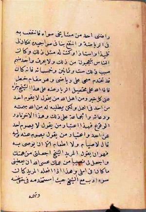 futmak.com - الفتوحات المكية - الصفحة 2621 - من السفر  من مخطوطة قونية