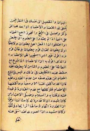 futmak.com - الفتوحات المكية - الصفحة 2627 - من السفر 9 من مخطوطة قونية