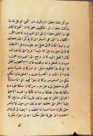 futmak.com - الفتوحات المكية - الصفحة 2633 - من السفر  من مخطوطة قونية