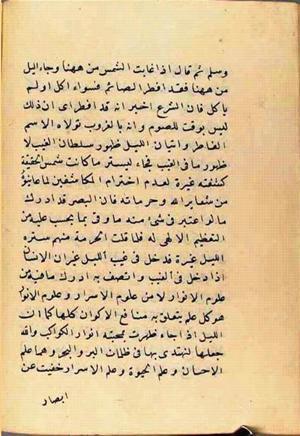 futmak.com - Meccan Revelations - page 2663 - from Volume 9 from Konya manuscript