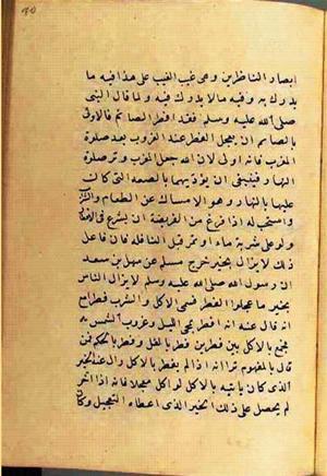 futmak.com - Meccan Revelations - page 2664 - from Volume 9 from Konya manuscript