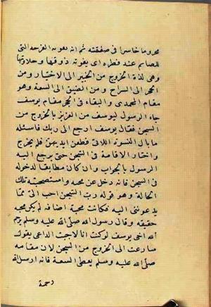 futmak.com - Meccan Revelations - page 2665 - from Volume 9 from Konya manuscript