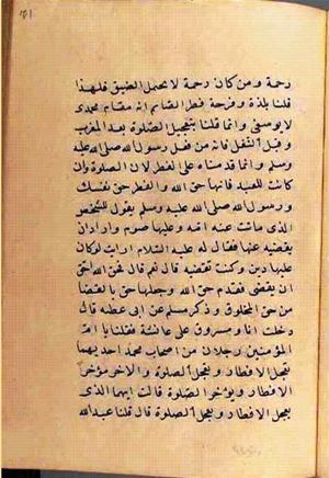 futmak.com - Meccan Revelations - page 2666 - from Volume 9 from Konya manuscript