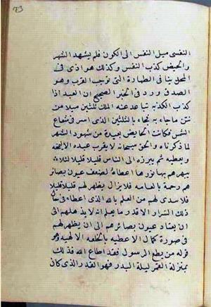 futmak.com - الفتوحات المكية - الصفحة 2670 - من السفر 9 من مخطوطة قونية