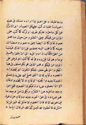 futmak.com - Meccan Revelations - page 2679 - from Volume 9 from Konya manuscript
