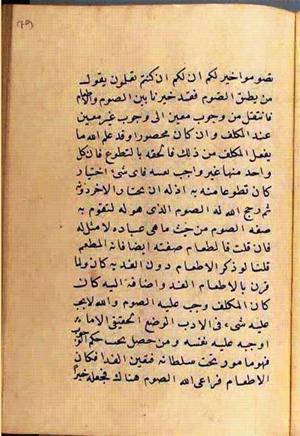 futmak.com - Meccan Revelations - page 2682 - from Volume 9 from Konya manuscript
