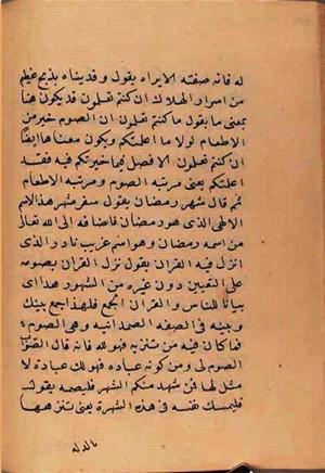 futmak.com - Meccan Revelations - page 2683 - from Volume 9 from Konya manuscript