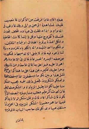 futmak.com - Meccan Revelations - page 2685 - from Volume 9 from Konya manuscript