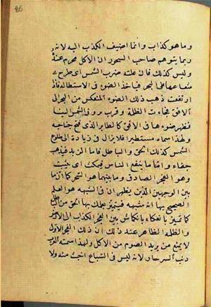 futmak.com - الفتوحات المكية - الصفحة 2696 - من السفر  من مخطوطة قونية