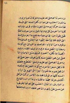 futmak.com - الفتوحات المكية - الصفحة 2708 - من السفر  من مخطوطة قونية