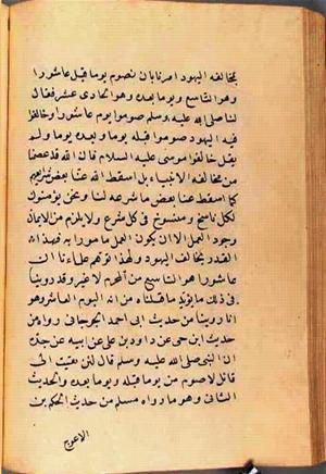 futmak.com - الفتوحات المكية - الصفحة 2713 - من السفر 9 من مخطوطة قونية