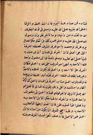 futmak.com - الفتوحات المكية - الصفحة 2716 - من السفر 9 من مخطوطة قونية