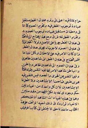 futmak.com - الفتوحات المكية - الصفحة 2772 - من السفر 9 من مخطوطة قونية