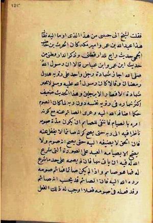 futmak.com - الفتوحات المكية - الصفحة 2774 - من السفر 9 من مخطوطة قونية