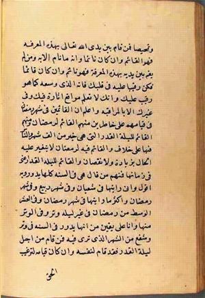 futmak.com - Meccan Revelations - page 2817 - from Volume 9 from Konya manuscript