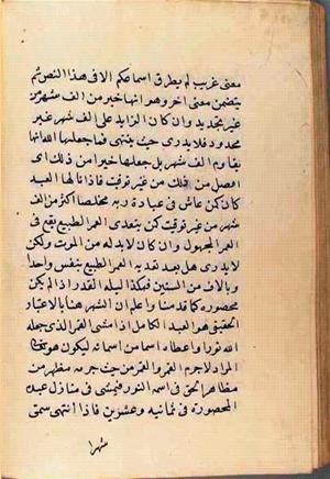 futmak.com - Meccan Revelations - page 2819 - from Volume 9 from Konya manuscript