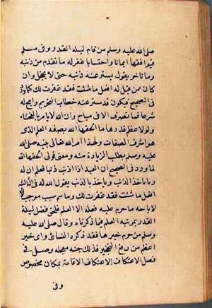 futmak.com - Meccan Revelations - page 2833 - from Volume 9 from Konya manuscript