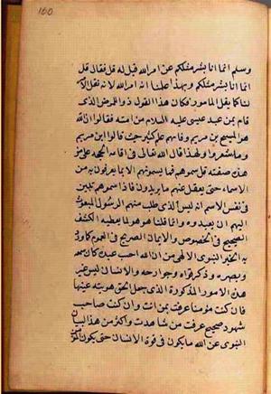 futmak.com - الفتوحات المكية - الصفحة 2844 - من السفر  من مخطوطة قونية