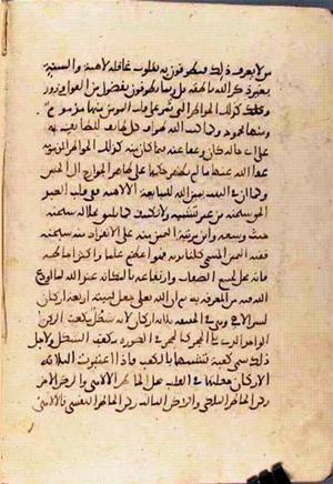 futmak.com - Meccan Revelations - page 2859 - from Volume 10 from Konya manuscript