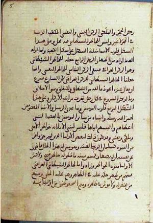 futmak.com - الفتوحات المكية - الصفحة 2860 - من السفر  من مخطوطة قونية