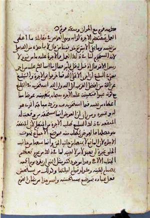 futmak.com - الفتوحات المكية - الصفحة 2887 - من السفر  من مخطوطة قونية