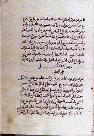 futmak.com - الفتوحات المكية - الصفحة 2888 - من السفر 10 من مخطوطة قونية