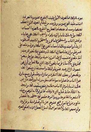 futmak.com - الفتوحات المكية - الصفحة 2892 - من السفر  من مخطوطة قونية