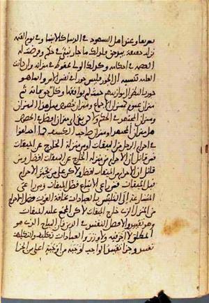 futmak.com - الفتوحات المكية - الصفحة 2899 - من السفر 10 من مخطوطة قونية
