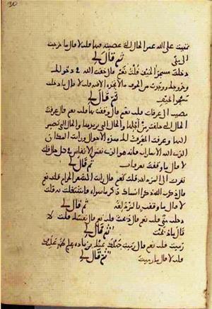 futmak.com - Meccan Revelations - page 2910 - from Volume 10 from Konya manuscript