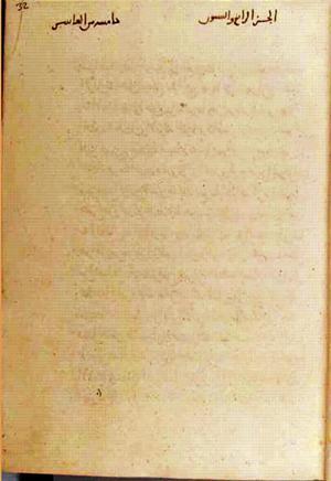 futmak.com - Meccan Revelations - page 2914 - from Volume 10 from Konya manuscript