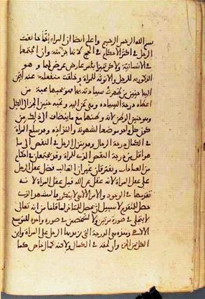 futmak.com - Meccan Revelations - page 2915 - from Volume 10 from Konya manuscript