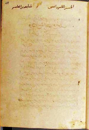 futmak.com - Meccan Revelations - page 2946 - from Volume 10 from Konya manuscript