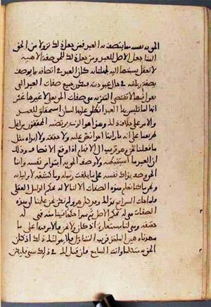 futmak.com - الفتوحات المكية - الصفحة 2967 - من السفر  من مخطوطة قونية