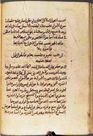 futmak.com - الفتوحات المكية - الصفحة 2995 - من السفر 10 من مخطوطة قونية