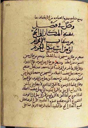 futmak.com - الفتوحات المكية - الصفحة 2996 - من السفر 10 من مخطوطة قونية