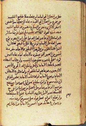 futmak.com - الفتوحات المكية - الصفحة 2997 - من السفر 10 من مخطوطة قونية
