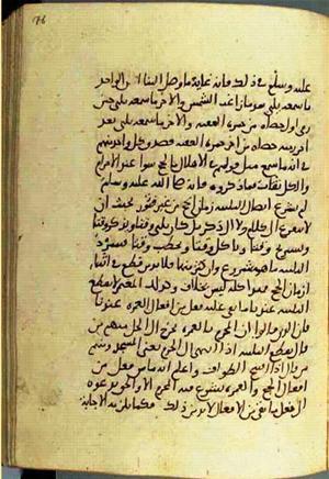 futmak.com - الفتوحات المكية - الصفحة 3002 - من السفر 10 من مخطوطة قونية