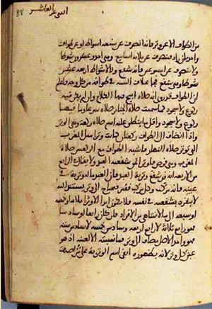 futmak.com - الفتوحات المكية - الصفحة 3026 - من السفر  من مخطوطة قونية