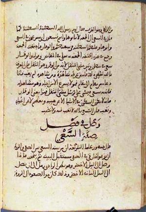 futmak.com - الفتوحات المكية - الصفحة 3047 - من السفر  من مخطوطة قونية